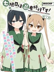 森林疗养院按摩漫画封面