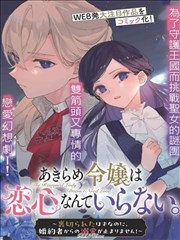 按摩漫画人气榜第四配图